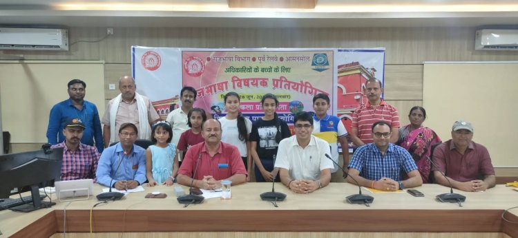 राजभाषा विभाग के तत्वावधान में रेल अधिकारियों के बच्चों के लिए रचनात्मक प्रतियोगिताओं का आयोजन
