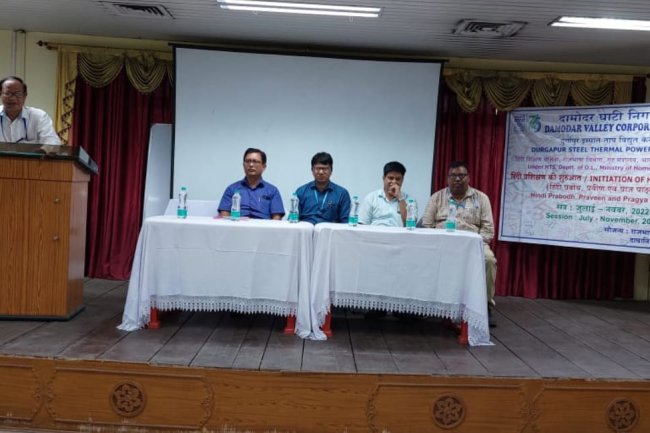 हिंदी प्रशिक्षण की शुरुआत डीवीसी, डीएसटीपीएस:एक गौरवमयी पहल