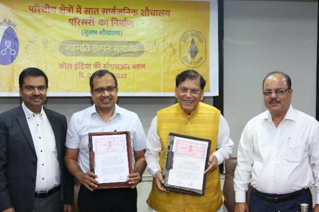 झारखंड में 07 सुलभ शौचालय कॉम्प्लेक्स बनाएगी कोल इंडिया
