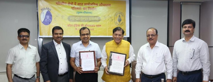 झारखंड में 07 सुलभ शौचालय कॉम्प्लेक्स बनाएगी कोल इंडिया
