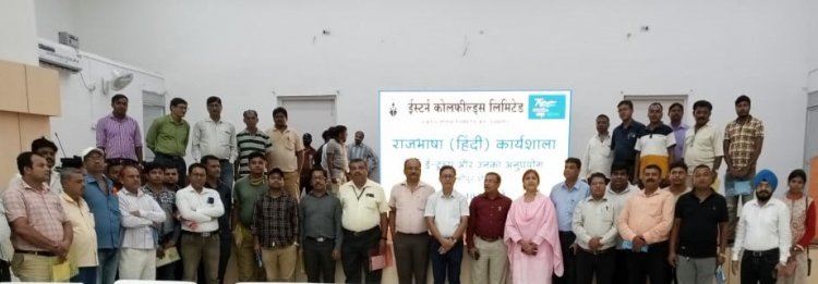 ईसीएल के श्रीपुर क्षेत्र में राजभाषा (हिंदी) कार्यशाला