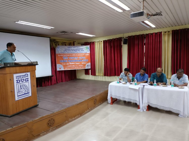 डीवीसी अंडाल द्वारा हिंदी कविता प्रतियोगिता  संपन्न