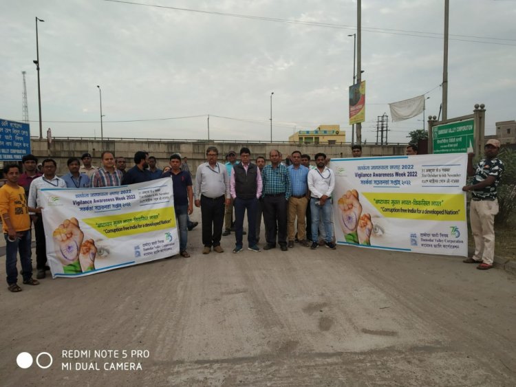 डीएसटीपीएस में सतर्कता जागरूकता कार्यक्रम के तहत ग्राम सभा एवम वकेथॉन का आयोजन  