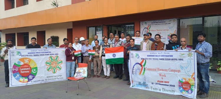 डीवीसी डीएसटीपीएस में कौमी सद्भावना सप्ताह एवं झंडा दिवस का पालन  
