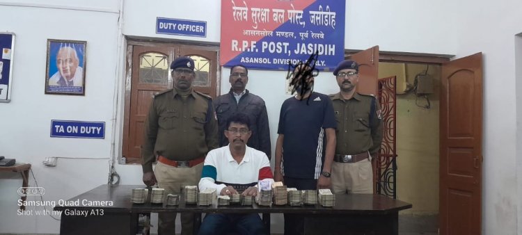 आरपीएफ पोस्ट जसीडीह आसनसोल मंडल पूर्व रेलवे द्वारा नकदी की जब्ती