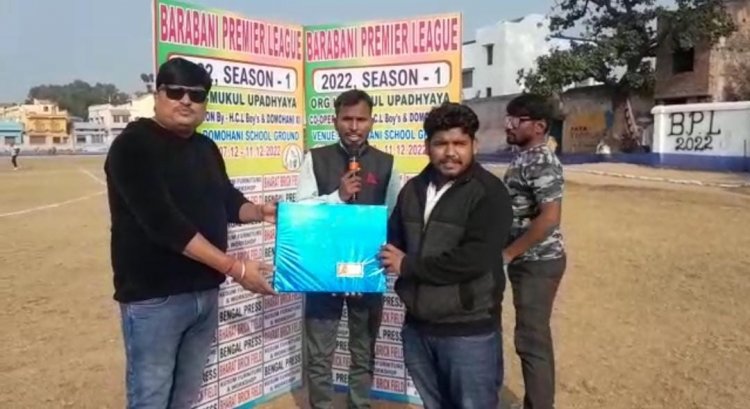 बाराबनी मे बीपीएल टूर्नामेंट का भव्य आयोजन 