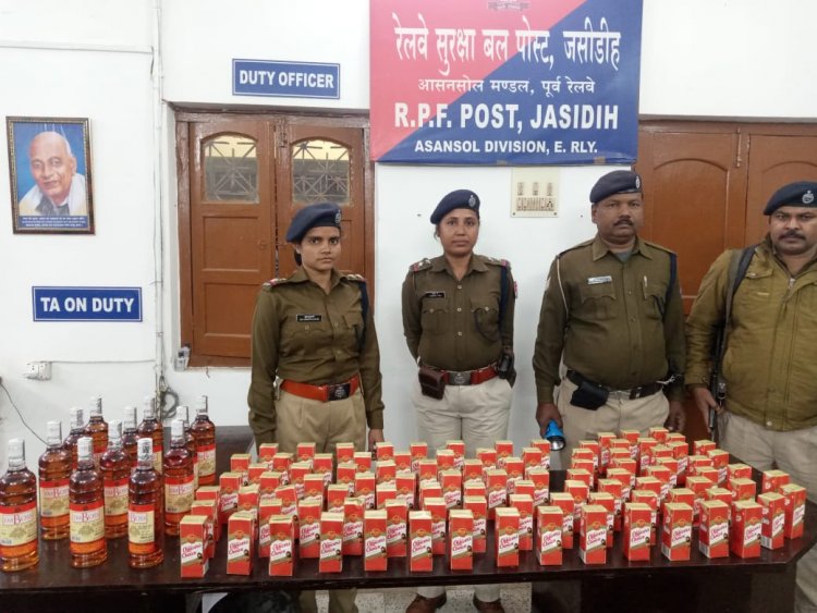 आरपीएफ द्वारा ऑपरेशन सतर्क अभियान के तहत शराब जप्त