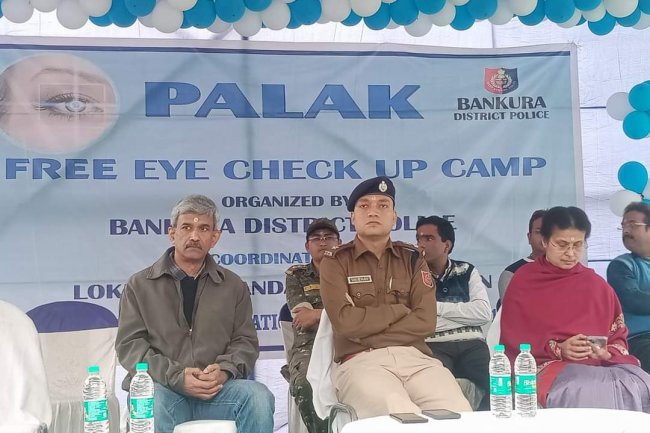 बांकुड़ा जिला पुलिस की पलक कार्यक्रम निरंतर जारी