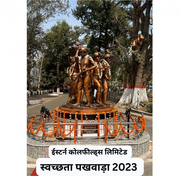 ईसीएल में दो सप्ताह तक चले स्वच्छता पखवाड़ा का हुआ समापन
