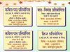 राजभाषा पखवाड़ा में होगा विभिन्न कार्यक्रम का आयोजन राष्ट्रीय स्तर का कवि सम्मेलन 23 सितंबर को