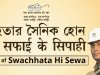 स्वच्छता ही सेवा एक ऐसे आंदोलन में बदल गया है जो भारत को अपने पैरों पर खड़ा कर रहा है