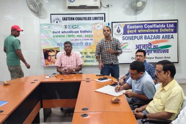 सोनपुर बाजारी क्षेत्र मे हिंदी राजभाषा पर एक बैठक आयोजित