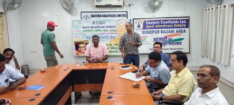 सोनपुर बाजारी क्षेत्र मे हिंदी राजभाषा पर एक बैठक आयोजित