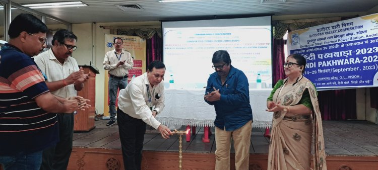 डीवीसी डीएसटीपीएस में हिंदी पखवाड़ा का शुभारंभ तथा सर्पदंश बचाव व प्राथमिक उपचार पर जागरूकता शिविर