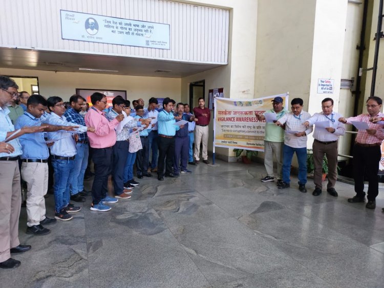 डीएसटीपीएस डीवीसी में शपथ ग्रहण समारोह के साथ सतर्कता जागरूकता सप्ताह 2023 की शरुआत