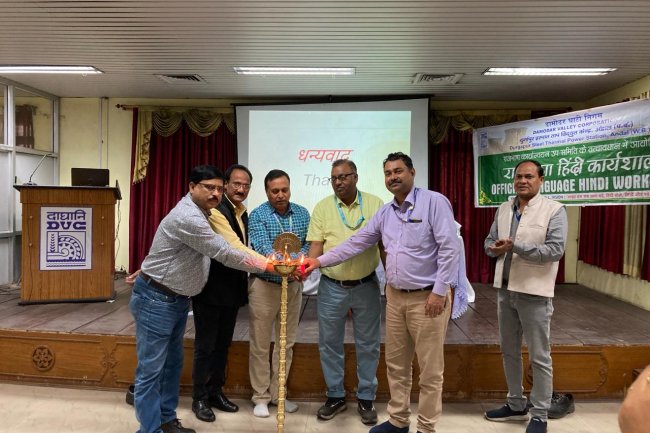 डीएसटीपीएस डीवीसी में अधिकारी व कर्मचारी वर्गों हेतु राजभाषा तकनीकी कार्यशाला