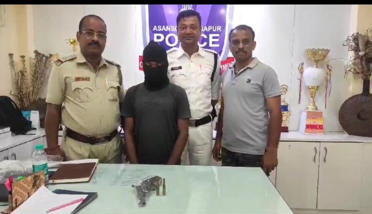 अंडाल थाना पुलिस ने अग्निअस्त्र के साथ एक युवक को किया गिरफ्तार 