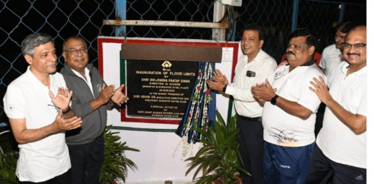 सेल दुर्गापुर एंव इस्को इस्पात सयंत्र के प्रभारी निदेशक बृजेंद्र प्रताप सिंह ने किया मैदान मे रोशनी
