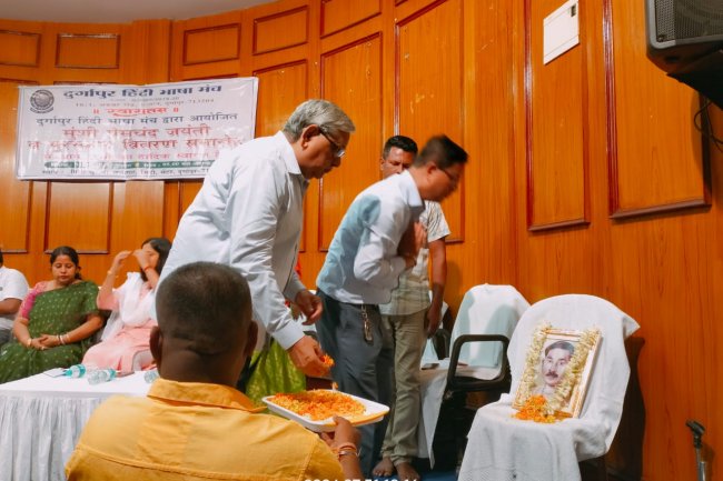 दुर्गापुर हिंदी भाषा मंच द्वारा मुंशी प्रेमचंद की जयंती का आयोजन किया गया