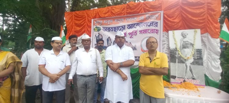 कांग्रेस सेवादल ने भारत छोड़ो आंदोलन की वर्षगांठ मनाई 