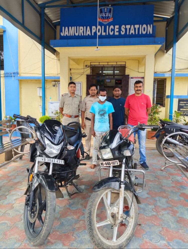 जमुड़िया थाना पुलिस ने चोरी की बाइक समेत एक आरोपी को किया गिरफ्तार 