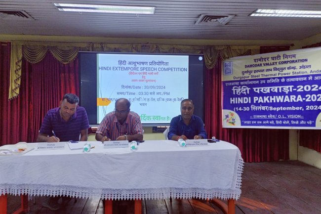 डीवीसी डीएसटीपीएस में आशुभाषण प्रतियोगिता 