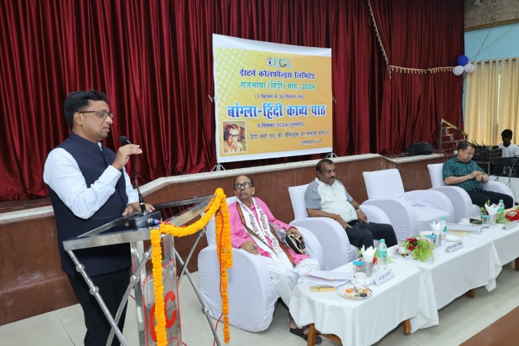 ईसीएल के डिसेरगढ़ क्लब मे राजभाषा हिंदी माह के अंतर्गत बांग्ला हिंदी काव्य पाठ का आयोजन 