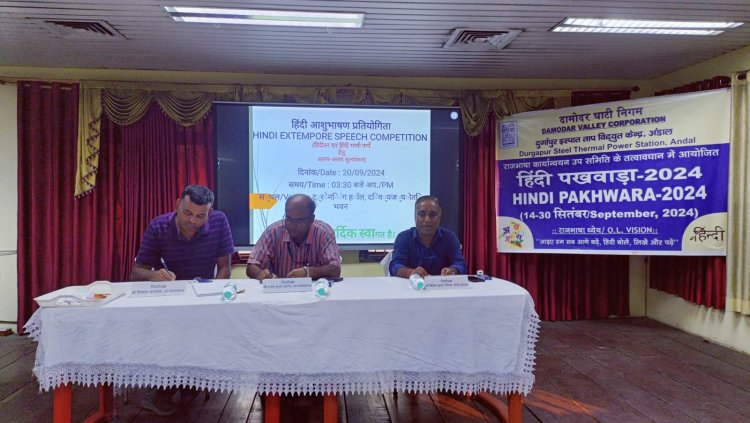 डीवीसी डीएसटीपीएस में आशुभाषण प्रतियोगिता 