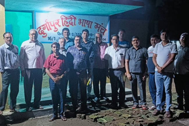 दुर्गापुर हिंदी भाषा मंच द्वारा पश्चिम बंगाल राज्य स्तरीय युवा सृजनात्मक लेखन प्रतियोगिता