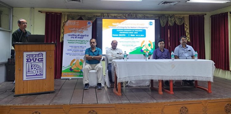 डीवीसी के डीएसटीपीएस में सतर्कता जागरूकता सप्ताह 2024 का सफल समापन ईमानदारी और नैतिक मूल्यों पर जोर