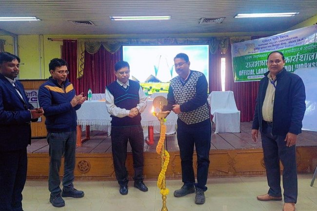 डीएसटीपीएस  में अधिकारी व कर्मचारी वर्गों हेतु राजभाषा कार्यशाला  