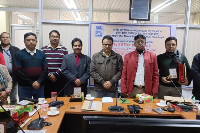 डीवीसी डीएसटीपीएस में विश्व हिंदी दिवस 2025