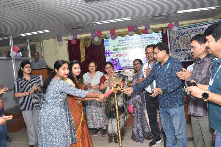 अंतर्राष्ट्रीय महिला दिवस का भव्य आयोजन डीएसटीपीएस में