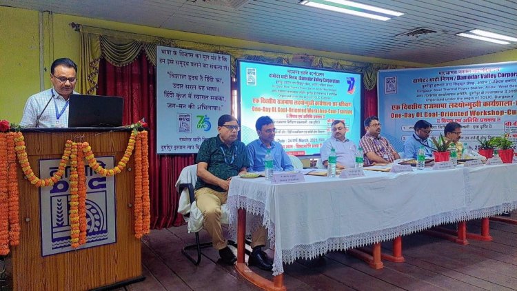 डीवीसी डीएसटीपीएस में राजभाषा लक्ष्योन्मुखी कार्यशाला सह प्रशिक्षण 