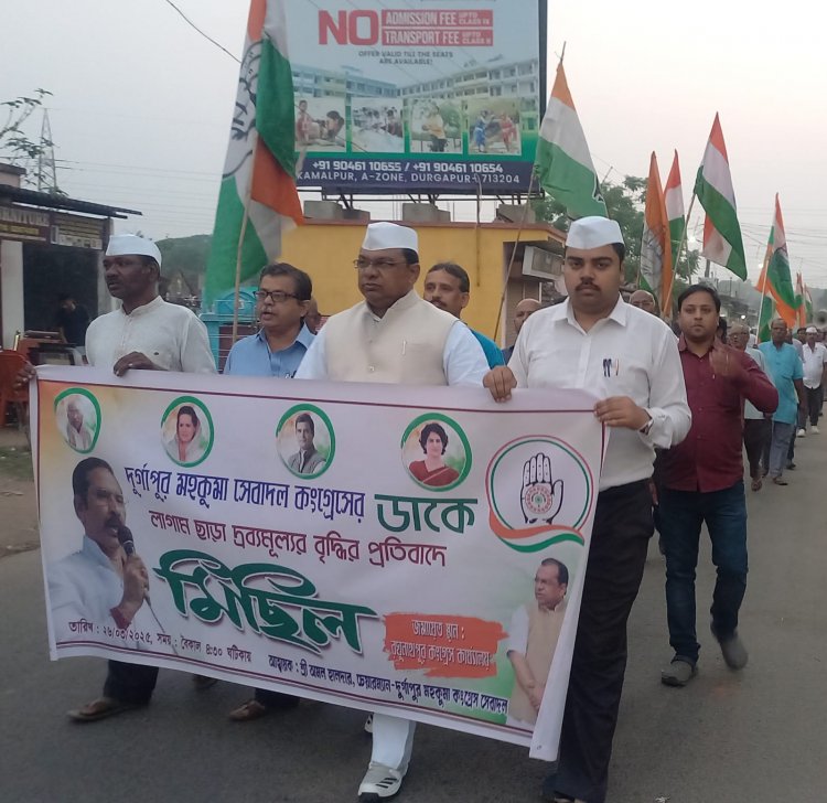 महंगाई के खिलाफ दुर्गापुर महकमा कांग्रेस सेवा दल ने निकाली रैली
