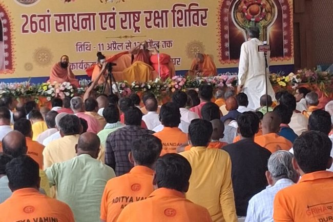 साधना एवं राष्ट्र रक्षा शिविर का शुभारंभ