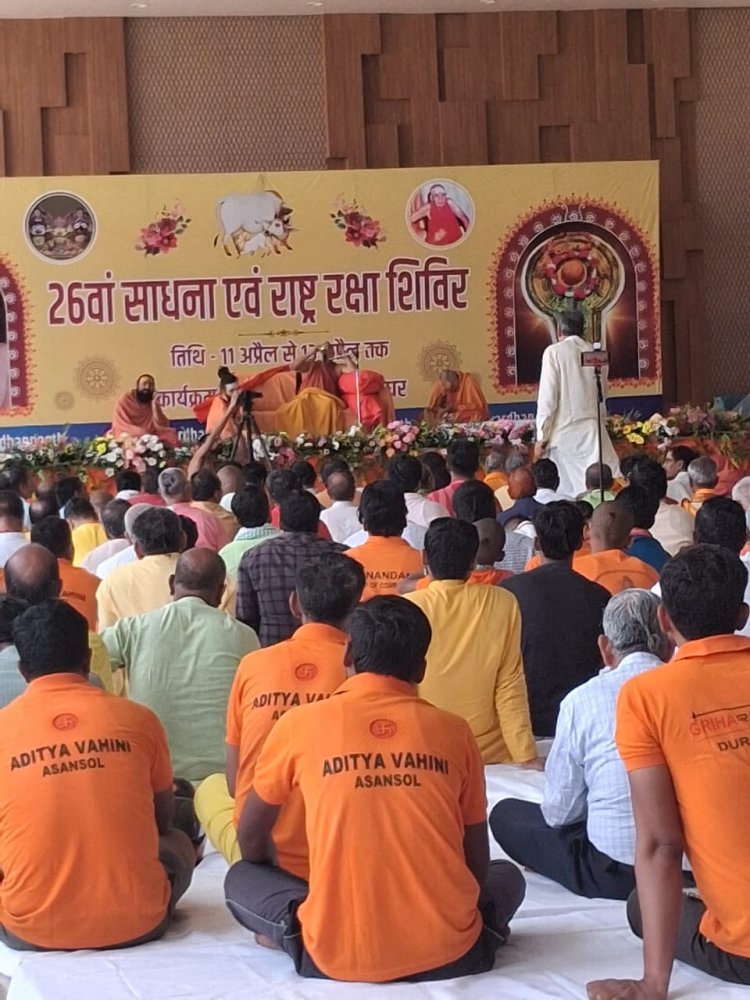 साधना एवं राष्ट्र रक्षा शिविर का शुभारंभ