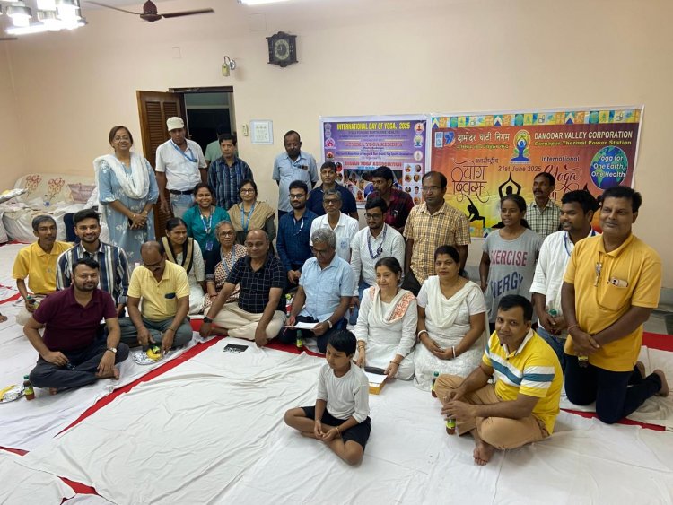 दामोदर घाटी निगम दुर्गापुर ताप विद्युत केंद्र में योग दिवस पर योगा संपन्न 