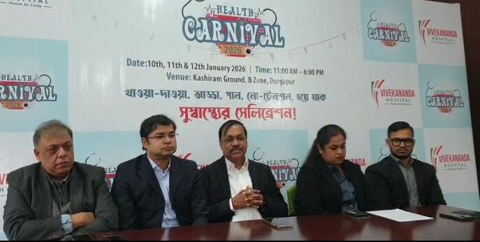 हेल्थ कार्निवल 2026 दुर्गापुर में स्वास्थ्य क्रांति का आगाज़