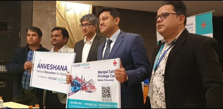 अन्वेषणा मणिपाल हॉस्पिटल्स की अनूठी पहल