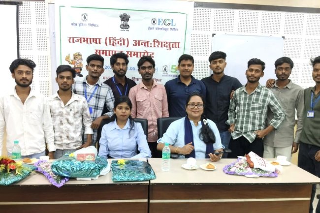 ईसीएल राजभाषा हिंदी अंत शिक्षुता कार्यक्रम संपन्न